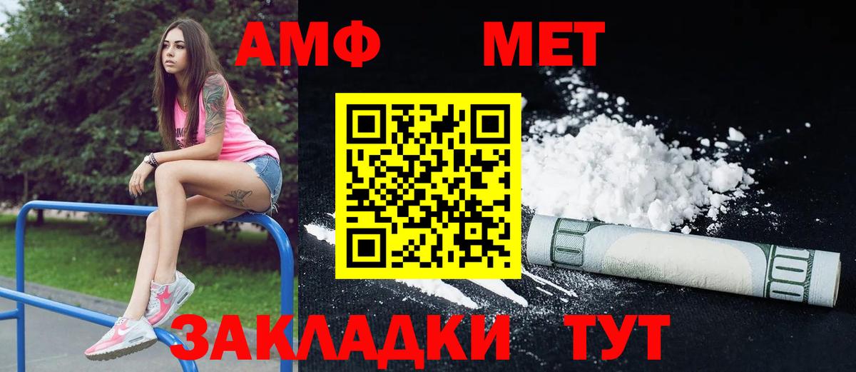 Амфетамин VHQ Краснокамск