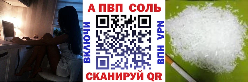 хочу наркоту  Краснокамск  Альфа ПВП Соль 