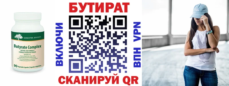 Бутират жидкий экстази  Краснокамск 