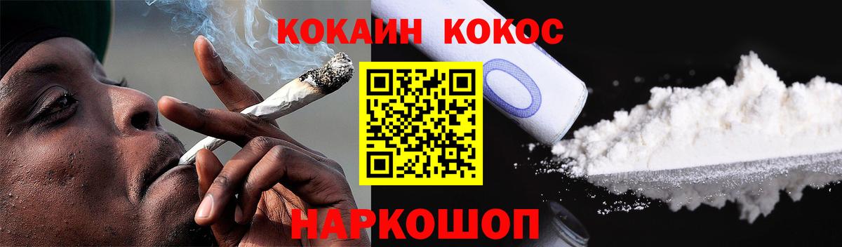 Cocaine Fish Scale  Кокаин  Кокаин VHQ  Краснокамск  где купить наркоту  Вход с VPN 