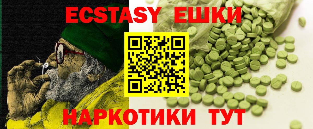 Экстази 280 MDMA Краснокамск