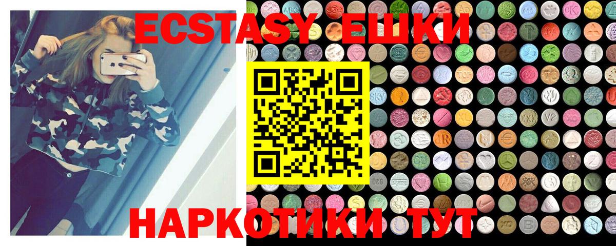 Краснокамск  Ecstasy бентли  Ecstasy 280мг  Вход с VPN 