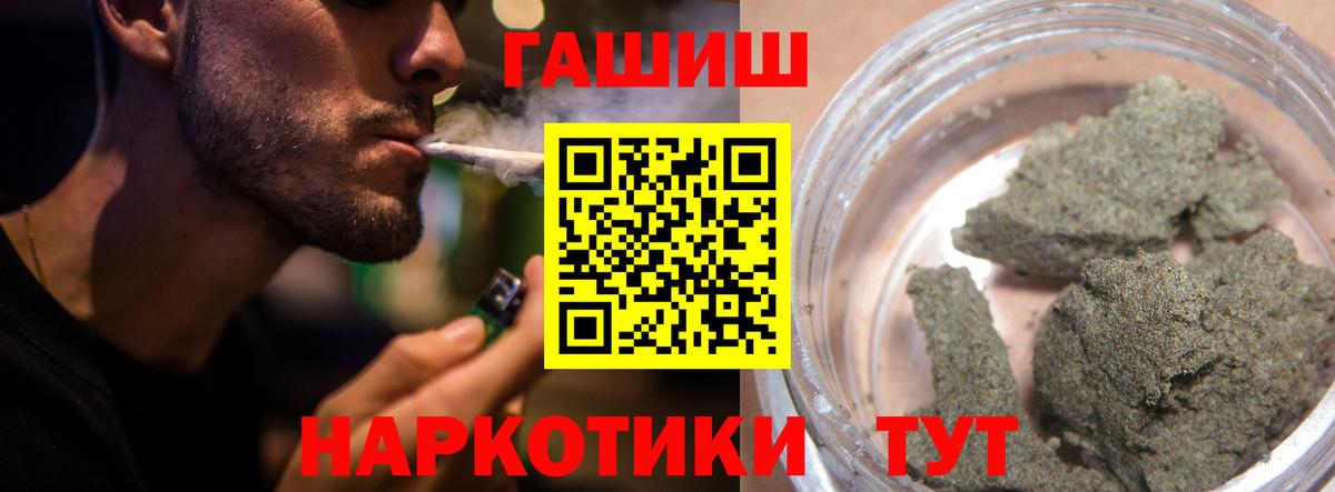 ГАШИШ гашик  ГАШИШ индика сатива  Вход с VPN  Краснокамск 