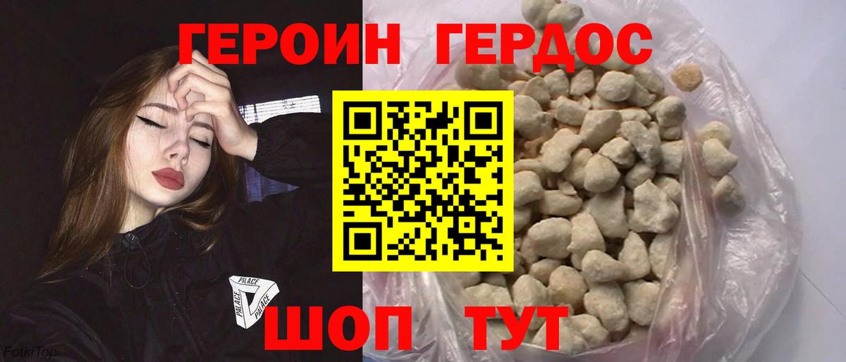ГЕРОИН  Героин хмурый  Вход с VPN  Краснокамск 
