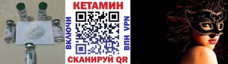 Кетамин VHQ  Краснокамск 