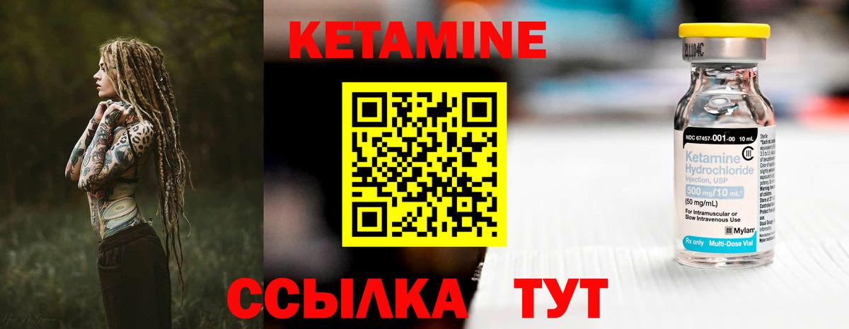 КЕТАМИН ketamine Краснокамск