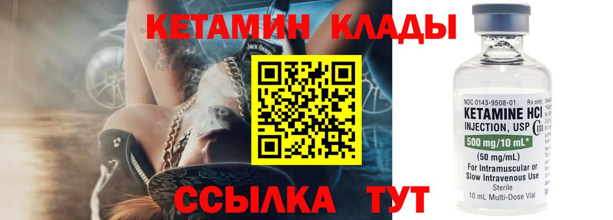 КЕТАМИН VHQ  Вход с VPN  КЕТАМИН VHQ  Краснокамск 