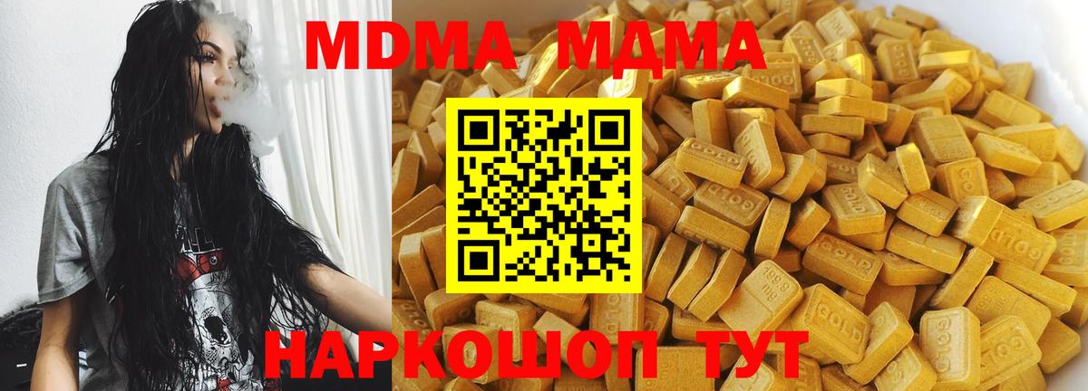 МДМА VHQ Краснокамск