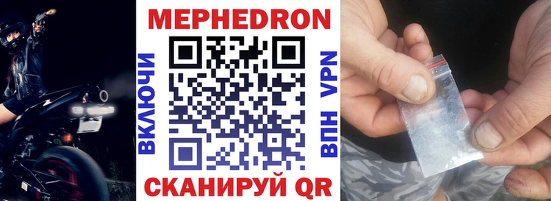 МЯУ-МЯУ мука  как найти закладки  МЕГА ССЫЛКА  Краснокамск 