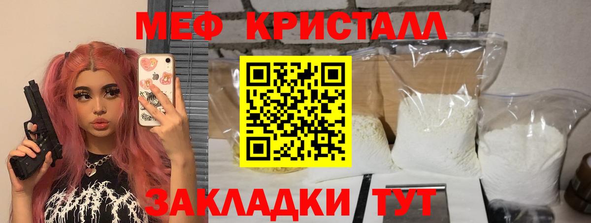 МЯУ-МЯУ  МЯУ-МЯУ mephedrone  Меф mephedrone  Вход с VPN  Краснокамск 