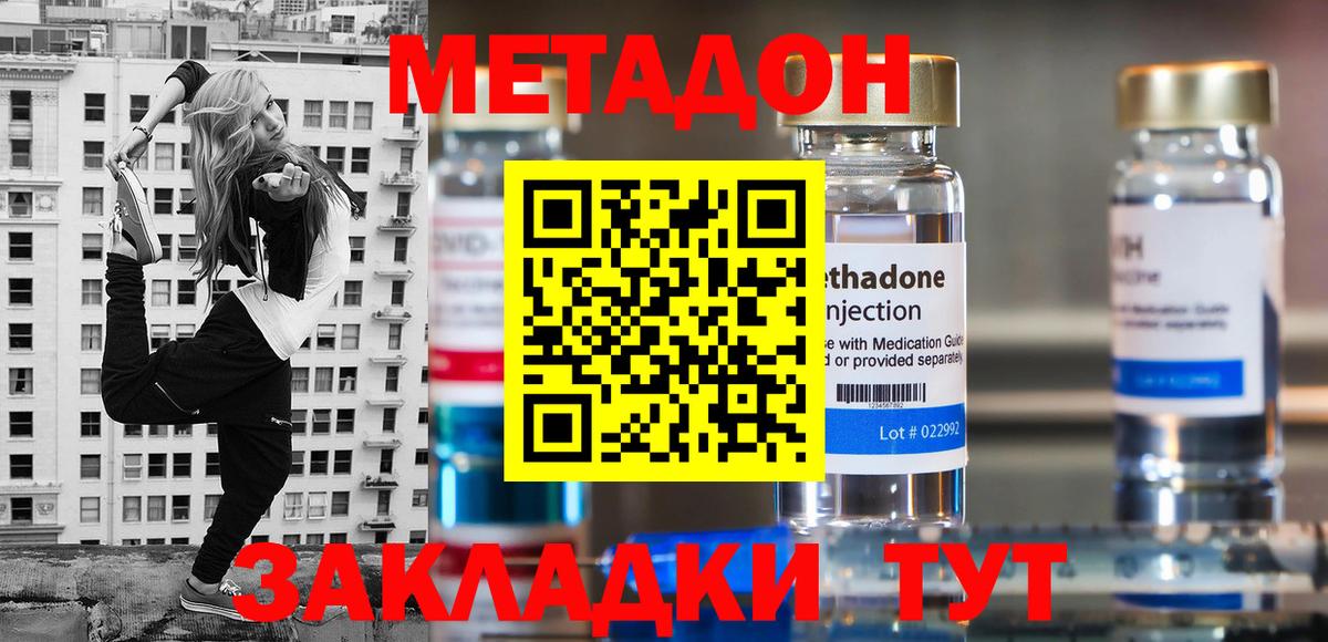 KRAKEN вход  Вход с VPN  Краснокамск  Метадон кристалл  МЕТАДОН кристалл 