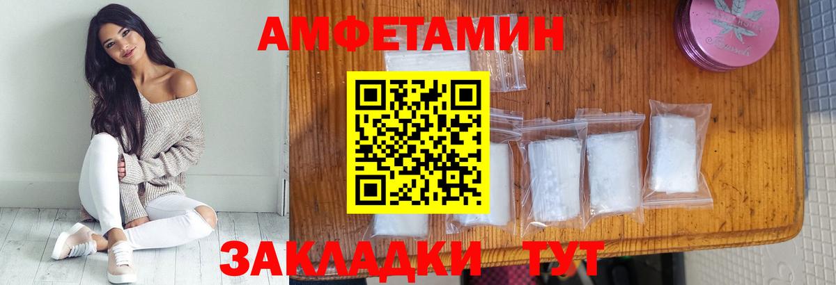 Краснокамск  МЕТАМФЕТАМИН Methamphetamine  Вход с VPN 