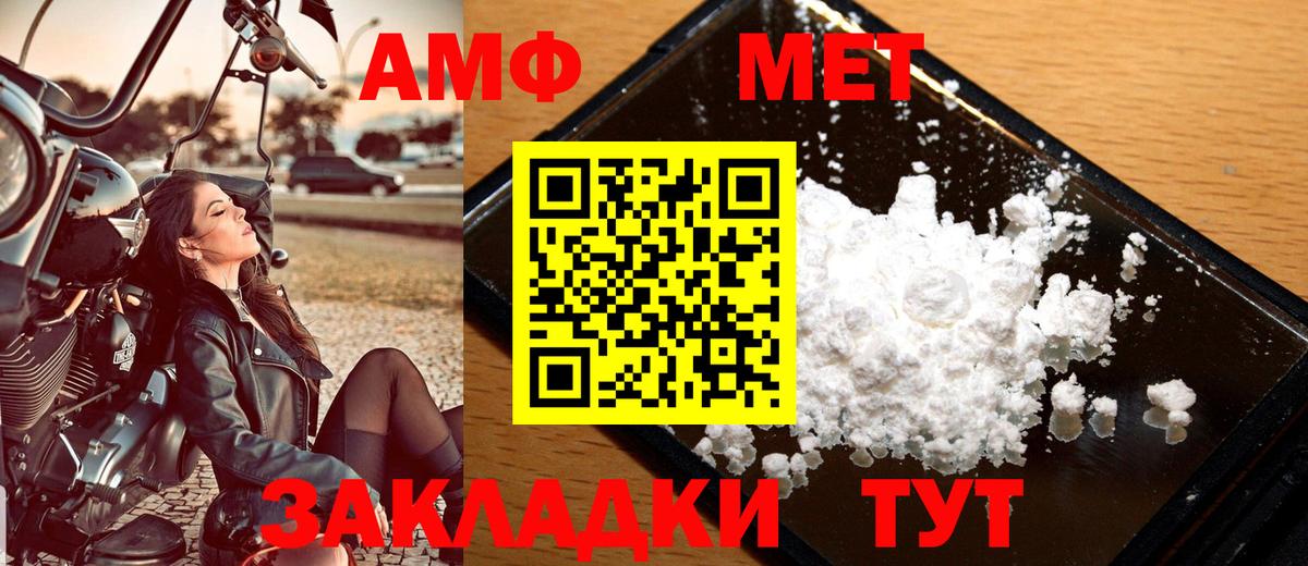 Метамфетамин кристалл Краснокамск