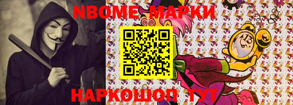 Наркотические марки 1,5мг  Вход с VPN  Краснокамск 