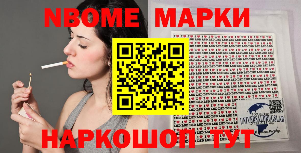 Марки N-bome 1500мкг Краснокамск