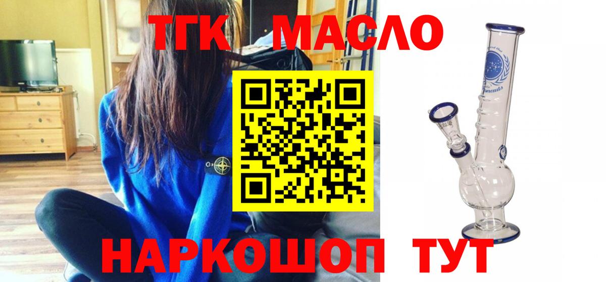 ТГК концентрат Краснокамск